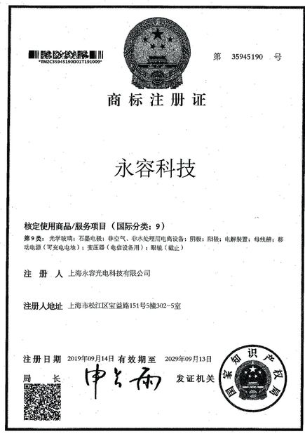 চীন SHANGHAI ROYAL TECHNOLOGY INC. সার্টিফিকেশন